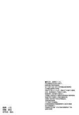 (C84) [Ura FMO (Fumio)] Heiten Sagyouchuu. (Hataraku Maou-sama!) [Chinese] [空気系☆漢化]-(C84) [裏FMO (フミオ)] 閉店作業中。 (はたらく魔王さま!) [中国翻訳]