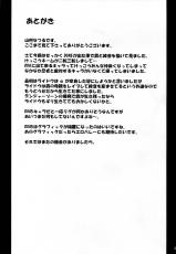 (C83) [Anglachel (Yamamura Natsuru)] Chichishiru Musume (Dead or Alive) [English]-(C83) [アングラヘル (山村なつる)] 乳汁娘 (デッド・オア・アライブ) [英訳]