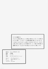 (C84) [Watosato (Sugiura Sen)] Yae-chan tukamaeta (Ganbare Goemon)-(C84) [ワトサト (杉浦線)] ヤエちゃんつかまえた (がんばれゴエモン)