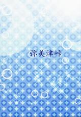 (C84) [Yabitsutouge (Ootori Mahiro)] Nozomi wa Doushitemo Erichi to Sex ga Shitai!! (Love Live!)-(C84) [弥美津峠 (鳳まひろ)] のぞみはどうしてもエリチとセックスがしたい!! (ラブライブ!)