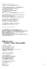 (C84) [Niratama (Sekihara, Hiroto)] Private Tsunderation Round2 (Love Live!) [Chinese] [linklois]-(C84) [にらたま (せきはら、広人)] プライベート★ツンデレーション Round2 (ラブライブ!) [中国翻訳]