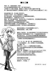 (C84) [Archetype (Akaza)] Hataraita Atono KneeSo Summer! ~Foot Job & Good Smell!~ (Hataraku Maou-sama!) [Chinese] [空気系☆漢化]-(C84) [ARCHETYPE (あかざ)] はたらいた後のニーソさまー!～Foot Job & Good Smell !～ (はたらく魔王さま!) [中国翻訳]