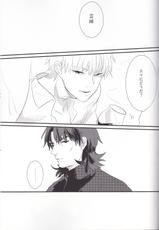 [Himajin SCOPE! (Himo）] Shinpo-san wo xxx Saseru Hon (Fate Zero)-[暇人SCOPE! (ひも）]神父さんを××させる本(Fate Zero)