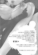 (C75) [Pish Lover (Amatake Akewo)] Kakka no Chouki-sama [Korean]-(C75) [ピシュ☆ラバ (甘竹朱郎)] 閣下の寵姫さま [韓国翻訳]