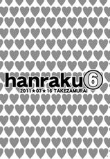 [Takezamurai] hanraku6 - Valkyria Chronicles Largo's Swimsuit [English]-[武侍] hanraku6