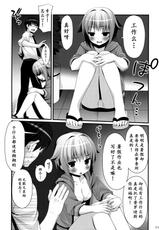 (C84) [BERRY BAGEL (Kanekiyo Miwa)] SACHIKO'S Summer vacation!! (THE IDOLM@STER CINDERELLA GIRLS)[CHINESE]-(C84) [BERRY BAGEL (兼清みわ)] SACHIKO'S Summer vacation!! (アイドルマスター CINDERELLA GIRLS)[琉璃神社汉化]