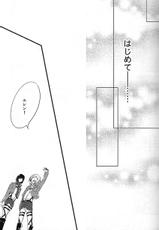 (Chousa Heidan no Renai Jijou) [Arabic Yamato (Asaisai)] Hajimete Doushi (Shingeki no Kyojin)-(調査兵団の恋愛事情) [アラビックヤマト (浅井西)] はじめて同士 (進撃の巨人)