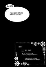 [Polinky Hiroba (Hori Hiroaki)] ONLY-YOU (Saki) [Digital]-[ポリンキー広場 (堀博昭)] ONLY-YOU (咲-Saki-) [DL版]