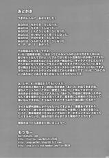 (C84) [Motchie Kingdom (Motchie)]  Asuka Choukyou Shite Hoshiin Desho？ (Neon Genesis Evangelion)-(C84) [もっちー王国(もっちー)] アスカ調教して欲しいんでしょ？ (新世紀エヴァンゲリオン)