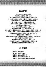(C84) [Hoshi to Tsuki to (Shimeta Hiromitsu)] SuikaBatake de Tsukamaeta! (Ranma 1/2)-(C84) [ほしとつきと (しめたひろみつ)] スイカ畑で捕まえた！(らんま1/2)