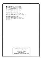 (C84) [OVACAS (Hirokawa Kouichirou)] Kedamono-tachi no YAMATO. (Space Battleship Yamato 2199)-(C84) [OVACAS(広川浩一郎)] ケダモノたちのYAMATO。 (宇宙戦艦ヤマト2199)