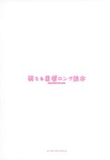(COMIC1☆5) [Active Mover] Moeru Kurokami Long Musume Hon-(COMIC1☆5) [ActiveMover (有河サトル、イチリ、焔すばる、森山慎、他)] 萌える黒髪ロング娘本