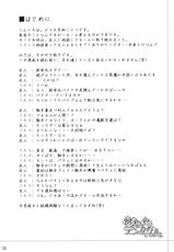 (C84) [Desuno!! (Fuyuwa Kotatsu)] Tosho to Karasu to Tentacle (Touhou Project)-(C84) [ですの!! (冬和こたつ)] 図書と烏とテンタクル (東方Project)