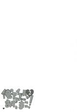 (C84) [L.L MILK, Dotechin Tengoku (Sumeragi Kohaku, Ryuuki Yumi)] Ore no Idol ga Konna ni Azu to Mako!! 2 (THE iDOLM@STER)-(C84) [L.L.MILK, どてちん天国 (すめらぎ琥珀, りゅうき夕海)] 俺のアイドルがこんなにあずとまこっ!2 (アイドルマスター)