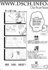 (C84) [OXG (Amano Taiki)] Dattanjin no Odori-(C84) [OXG (天野大気)] 韃靼人の踊り