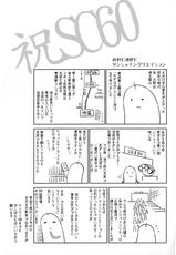 (SC60) [OXG (Amano Taiki)] Seishounen no Tame no Kangengaku Nyuumon - The Young Person's Guide to the Orchestra-(サンクリ60) [OXG (天野大気)] 青少年のための管弦楽入門