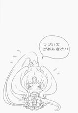 (C84) [U.R.C (Momoya Show-Neko)] Nao-chan de Asobou 2 (Smile Precure!)-(C84) [U.R.C (桃屋しょう猫)] なおちゃんで遊ぼう 2 (スマイルプリキュア!)