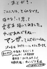[Soragokoro (Soranona)] Panpakapaan! (Kantai Collection -KanColle-) [Digital]-[そらごころ (そらのな)] ぱんぱかぱ～ん! (艦隊これくしょん -艦これ-) [DL版]