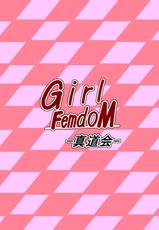 [Shinmichikai] Girl FemdoM-[真道会] Girl FemdoM