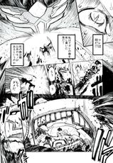 (C84) [Yuugengaisha Mach Spin (Drill Jill)] Chenge!! 4 (Getter Robo)-(C84) [有限会社マッハスピン (ドリル汁)] ちぇんげ!!4 (ゲッターロボ)