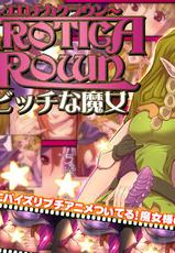 [Tsujimo ga Machi ni Yattekita!!! (Tsujizen)] Erotica Crown - Bitch na Majo (Dragon's Crown) [Digital]-[つじもが町に殺ってきた!!! (辻善)] エロチカクラウン ビッチな魔女 (ドラゴンズクラウン) [DL版]