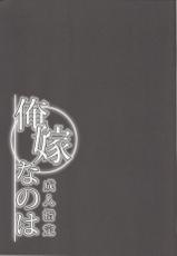 (C84) [Metabocafe Offensive Smell Uproar (Itachou)] Ore Yome Nanoha (Mahou Shoujo Lyrical Nanoha)-(C84) [メタボ喫茶異臭騒ぎ (いたちょう)] 俺嫁なのは (魔法少女リリカルなのは)