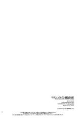 (Hekigai Chousa Haku) [HeroDryCell (Kamiigusa)] Kirschstein Chousa Hakusho! (Shingeki no Kyojin)-(壁外調査博) [ヒーロードライセル (上井草)] キルシュタイン調査白書! (進撃の巨人)
