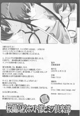 (C71) [Renai Mangaka (Naruse Hirofumi)] Ouran Koukou Host-bu Ura Himitsu Club (Ouran High School Host Club)-(C71) [恋愛漫画家 (鳴瀬ひろふみ)] 桜蘭高校ホスト部裏ヒミツ倶楽部 (桜蘭高校ホスト部)