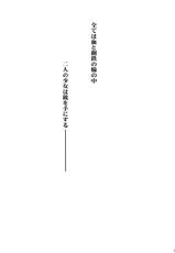 (C64) [Glassed Concrete (Narita Riuku)] Chi to Koutetsu (Demonbane)-(C64) [ガラストコンクリート (成田りうく)] 血と鋼鉄 (デモンベイン)