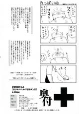(SC60) [OXG (Amano Taiki)] Seishounen no Tame no Kangengaku Nyuumon - The Young Person's Guide to the Orchestra [English] [desudesu]-(サンクリ60) [OXG (天野大気)] 青少年のための管弦楽入門 [英訳]