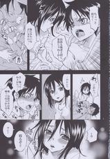 (C84) [Kurione-sha (YU-RI)] Eren to Kozukuri Jissen! (Shingeki no Kyojin)-(C84) [くりおね社 (YU-RI)] エレンと子作り実践! (進撃の巨人)
