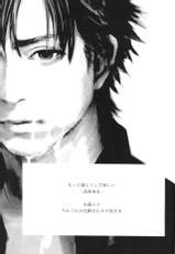 [Mecchori (Mitsuru)] Motto Yasashikushite Hoshii (Fate Zero)-[めっちょり(みつる)]もっと優しくしてほしい(Fate Zero)