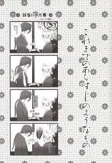 (HaruCC17) [MTD (Rei)] Shiki Gokko (Natsume's Book of Friends)-(HARUCC17) [MTD (レイ)] 式ごっこ (夏目友人帳)