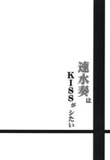 [Kuronishiki (Takaharu)] Hayami Kanade wa KISS ga Shitai (THE IDOLM@STER CINDERELLA GIRLS) [Digital]-[黒錦 (タカハル)] 速水奏はKISSがシたい (アイドルマスター シンデレラガールズ) [DL版]