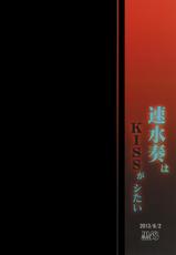 [Kuronishiki (Takaharu)] Hayami Kanade wa KISS ga Shitai (THE IDOLM@STER CINDERELLA GIRLS) [Digital]-[黒錦 (タカハル)] 速水奏はKISSがシたい (アイドルマスター シンデレラガールズ) [DL版]