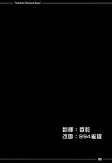 (Reitaisai 10) [Itou Life] Suki Suki! Patchouli-sama (Touhou Project) [Chinese] [个人汉化]-(例大祭10) [伊東ライフ] すきすき！パチュリー様 (東方Project) [中国翻訳]