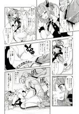 (C84) [Fleur9Pri (Kitahara Eiji)] Koutei no Toubatsu! Dora Musume (Fate/EXTRA CCC)-(C84) [ふるるきゅぷり (北原エイジ)] 皇帝の討伐!どら娘 (Fate／EXTRA CCC)