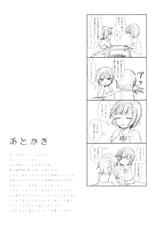 (CT22) [Soramimi (Mytyl)] Neko Douraku (Bakemonogatari)-(こみトレ22) [そらみみ (Mytyl)] ネコ道楽 (化物語)