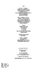(C84) [Dream Halls! (Tsuzuri)] Moritto Koishite Mori Summer (Chuunibyou Demo Koi ga Shitai!) [Chinese] [空気系☆漢化]-(C84) [Dream Halls! (綴り)] もりっと恋してモリサマー (中二病でも恋がしたい!) [中国翻訳]