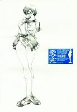 (C65) [TIMEST (Tokisaka Mugi)] Ami Futa (Bishoujo Senshi Sailor Moon)-(C65) [TIMEST (時坂夢戯)] あみふた (美少女戦士セーラームーン)