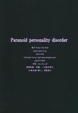 (C83) [dream-mist (sai-go)] paranoid personality disorder (Touhou Project)-(C83) [dream-mist (sai-go)] paranoid personality disorder (東方Project)