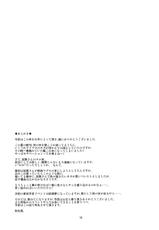 (C84) [Gokusaishiki (Aya Shachou)] Chinjufu Teitoku Shitsumushitsu (Kantai Collection -KanColle-)-(C84) [極彩色 (彩社長)] 鎮守府提督執矛室 (艦隊これくしょん -艦これ-)