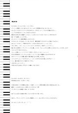 [23.4do (Sazaki Ichiri, Kazuto)] LESSON 1 (Vocaloid) [2008-01-20]-[23.4ド (沙咲聿梨、和斗)] LESSON1 (VOCALOID) [2008年1月20日]