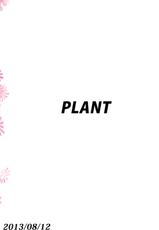 (C84) [PLANT (Tsurui)] Yuki Tokeaisu (THE IDOLM@STER)-(C84) [PLANT (鶴井)] ゆきとけあいす (アイドルマスター)