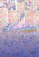 (C84) [STUDIO HUAN (Raidon)] New NanoFei. School Houka 5!!!!! Full Color Bonus+ (Mahou Shoujo Lyrical Nanoha)-(C84) [STUDIOふあん (来鈍)] 乳なのフェイ。スクール放課 5!!!!! Full Color Bonus+ (魔法少女リリカルなのは)
