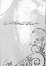 (Ou no Utsuwa 6) [R*style (Moko)] Servant na Kanojo. (Fate/Zero) [English] [Tigoris Translates]-(王の器6) [R*style (もこ)] サーヴァントな彼女。 (Fate/Zero) [英訳]