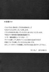 (C84) [Monaka Udon (Monikano)] Izayoi Sakuya Kyousei Zecchou Souchi (Touhou Project)-(C84) [もなかうどん (モニカノ)] 十六夜咲夜 強制絶頂装置 (東方Project)