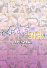 (C84) [STUDIO HUAN (Raidon)] New NanoFei. School Houka 5!!!!! Full Color EXTRA+ (Mahou Shoujo Lyrical Nanoha)-(C84) [STUDIOふあん (来鈍)] 乳なのフェイ。スクール放課 5!!!!! Full Color EXTRA+ (魔法少女リリカルなのは)
