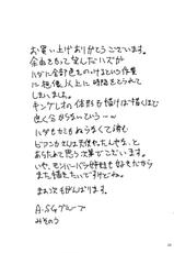 (C84) [A.S.G Group (Misonou)] Jousenken wa Ken Janai no de Soubi Dekimasen | A Swordfish Isn't Actually a Sword, So You Can't Equip It (Dragon Quest IV) [English] [Chocolate]-(C84) [A·S·Gグループ (みそのう)] じょうせんけんは剣じゃないので装備できません (ドラゴンクエストIV) [英訳]