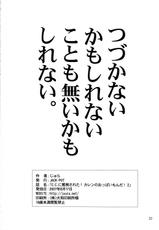 (C72) [JACK-POT (Jyura)] C.C. ni Batou Sareta!! Kallen no Oppai Monda!! 2 (Code Geass: Lelouch of the Rebellion)-(C72) [JACK-POT (じゅら)] C.C.に罵倒された!! カレンのおっぱいもんだ!! 2 (コードギアス 反逆のルルーシュ)